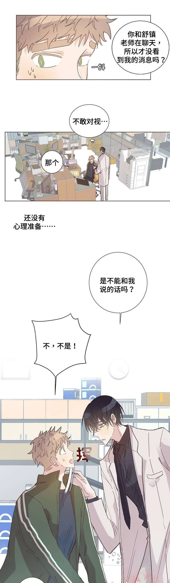 第3章：抽筋