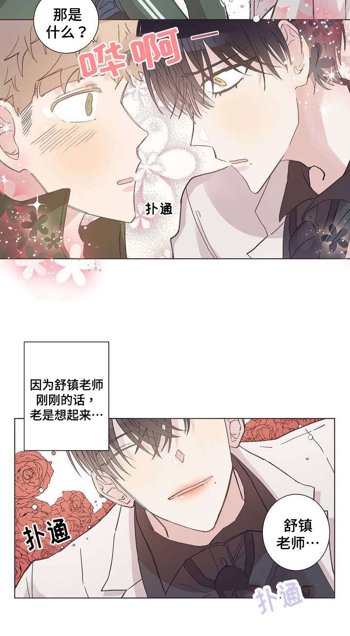 第3章：抽筋