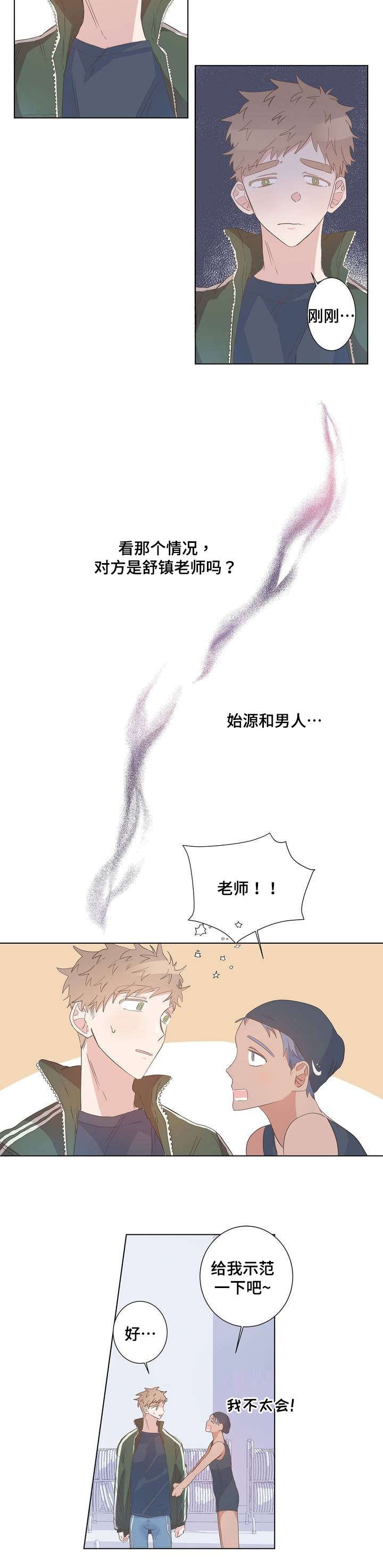 第3章：抽筋