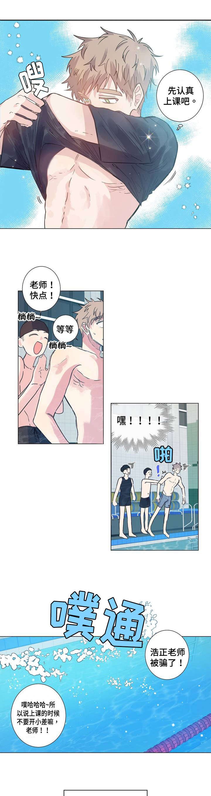第3章：抽筋