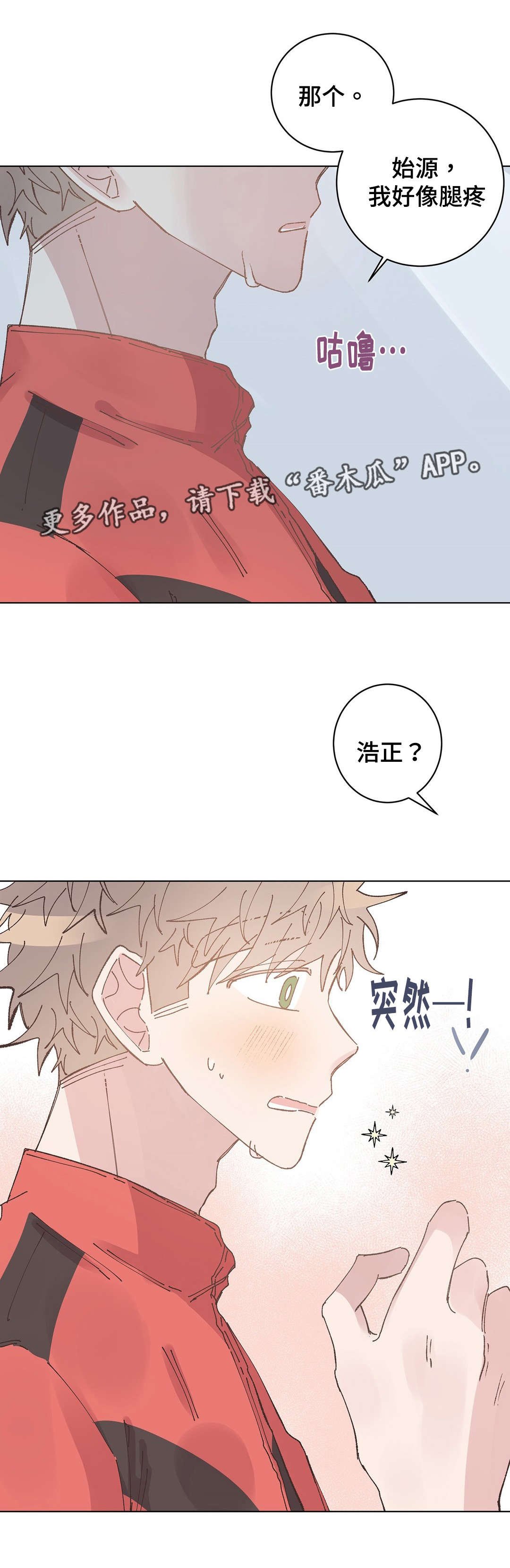 第30章：宿醉