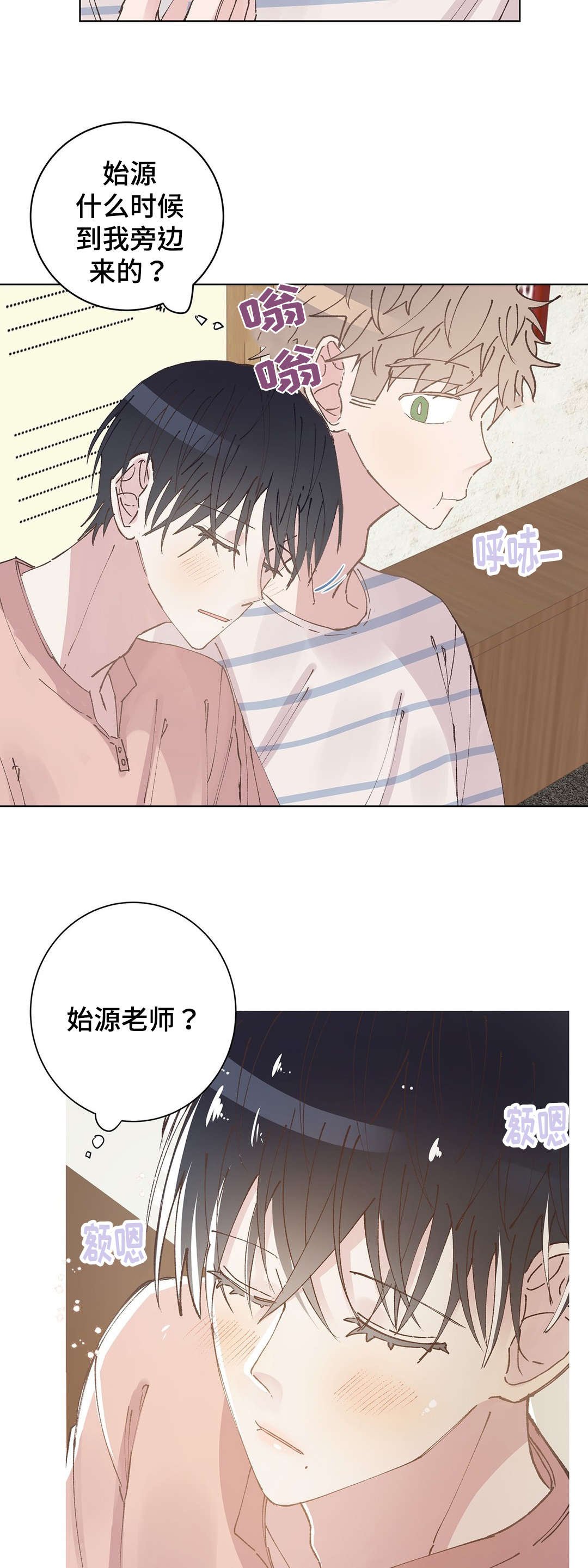 第30章：宿醉