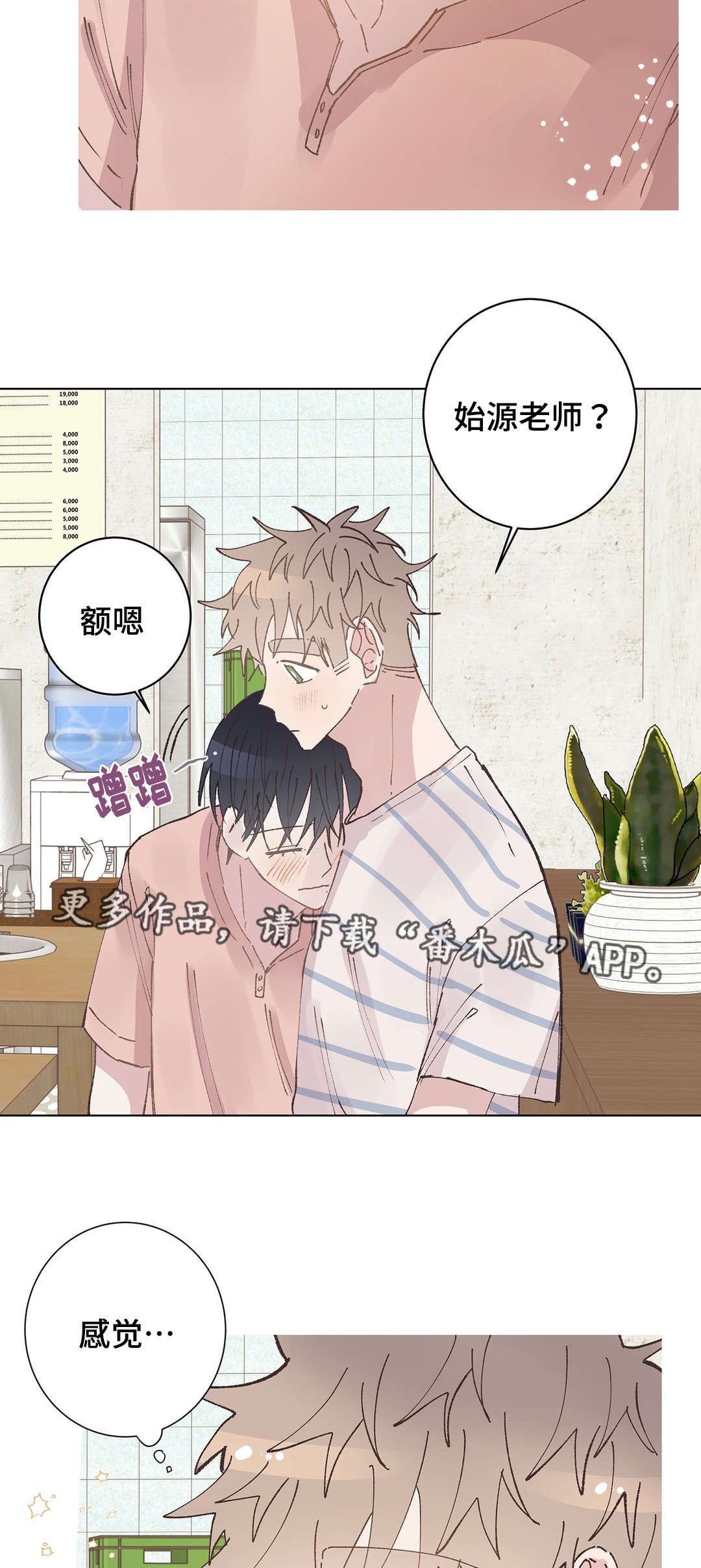 第30章：宿醉