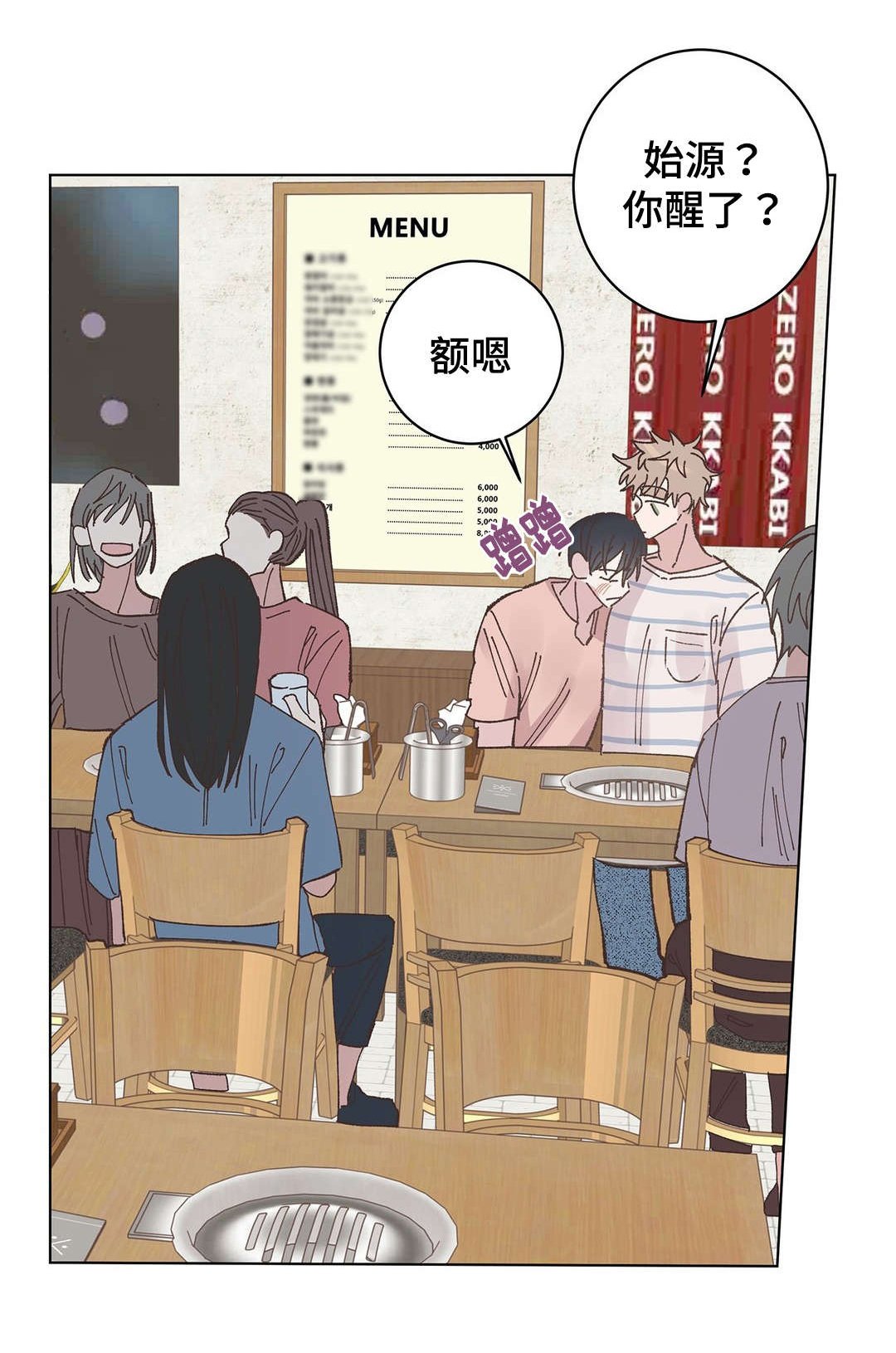 第30章：宿醉