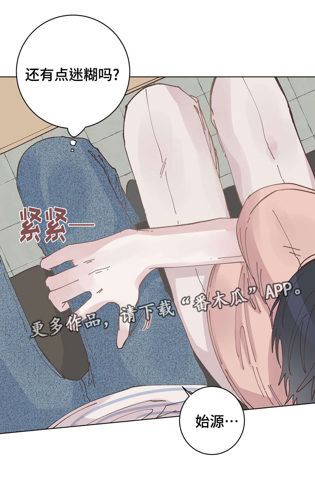 第30章：宿醉