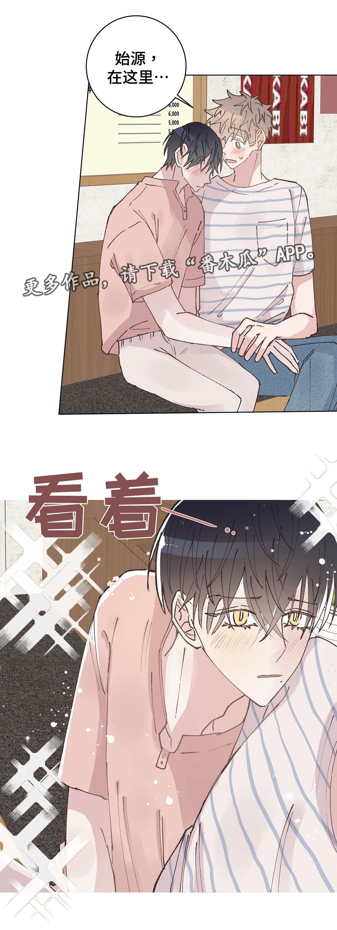 第31章：休息