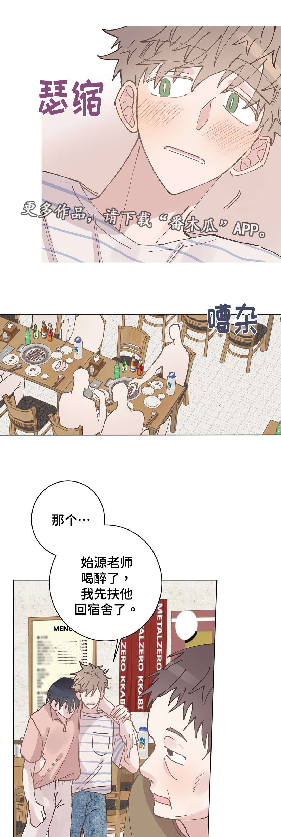 第31章：休息
