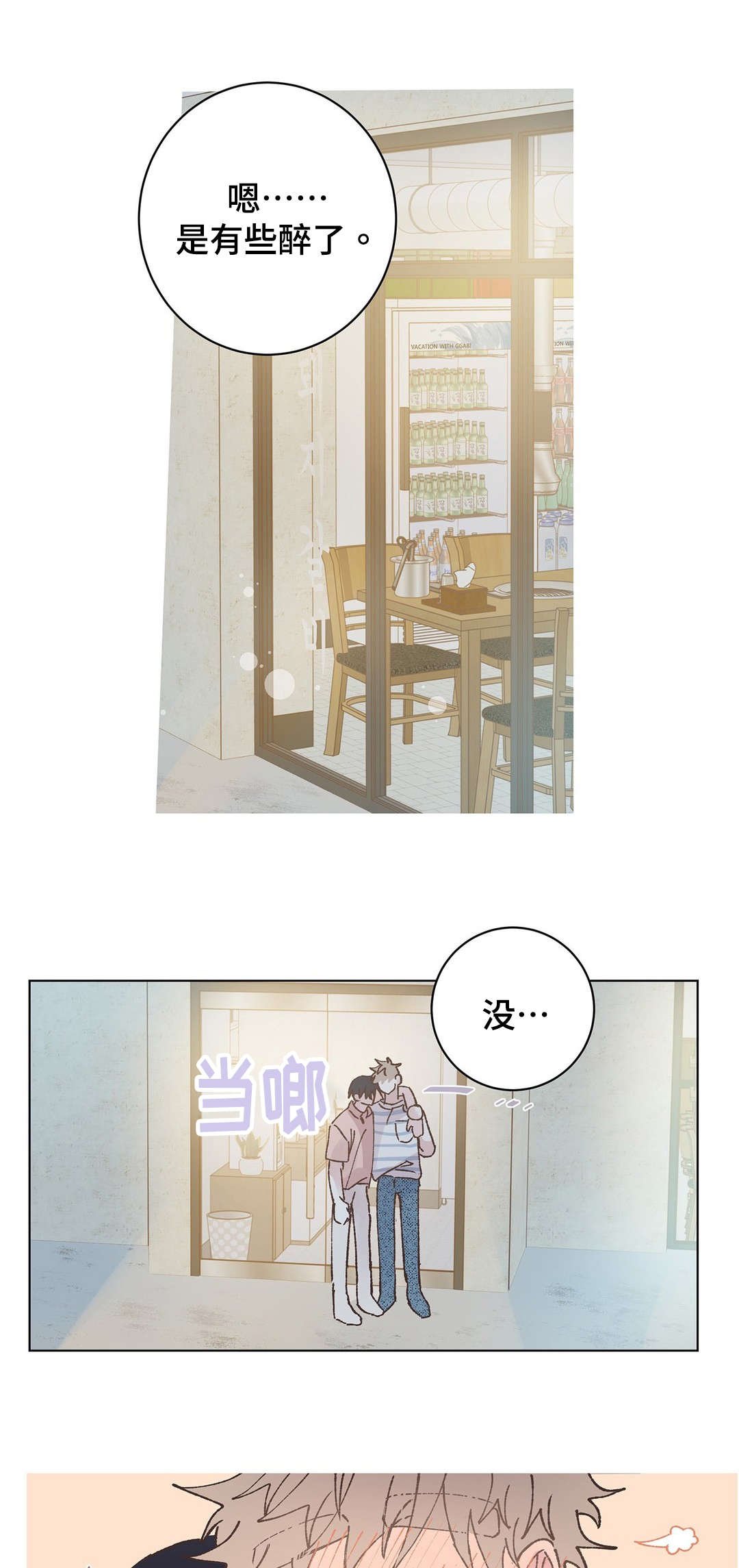 第31章：休息