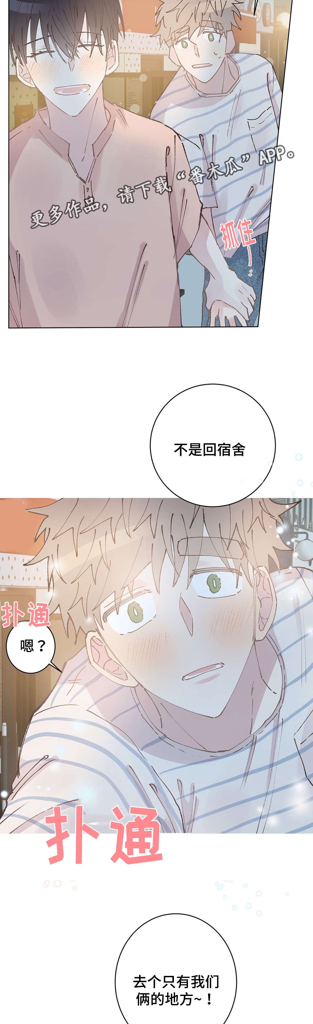 第31章：休息