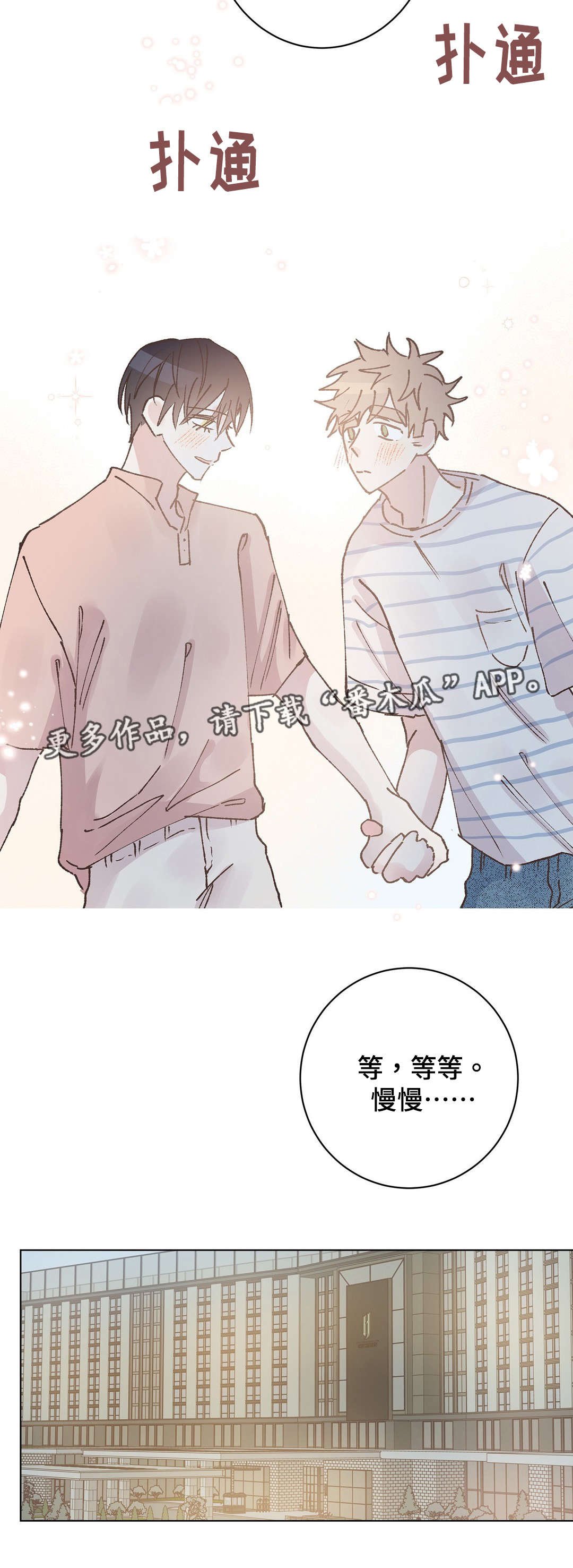 第31章：休息