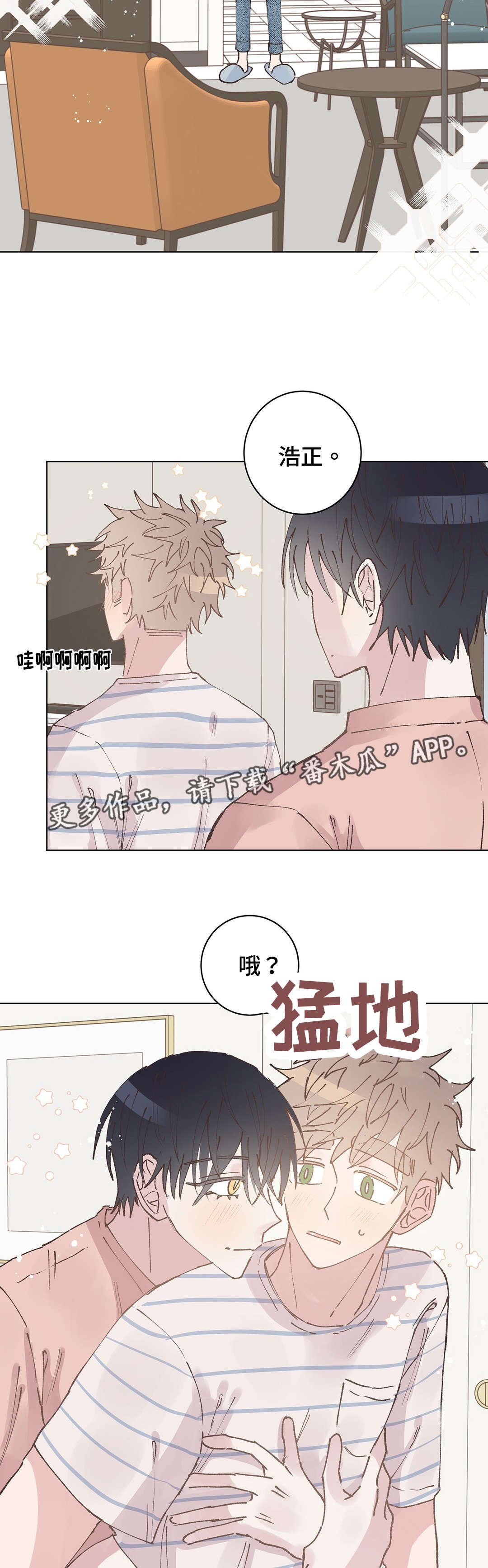 第31章：休息