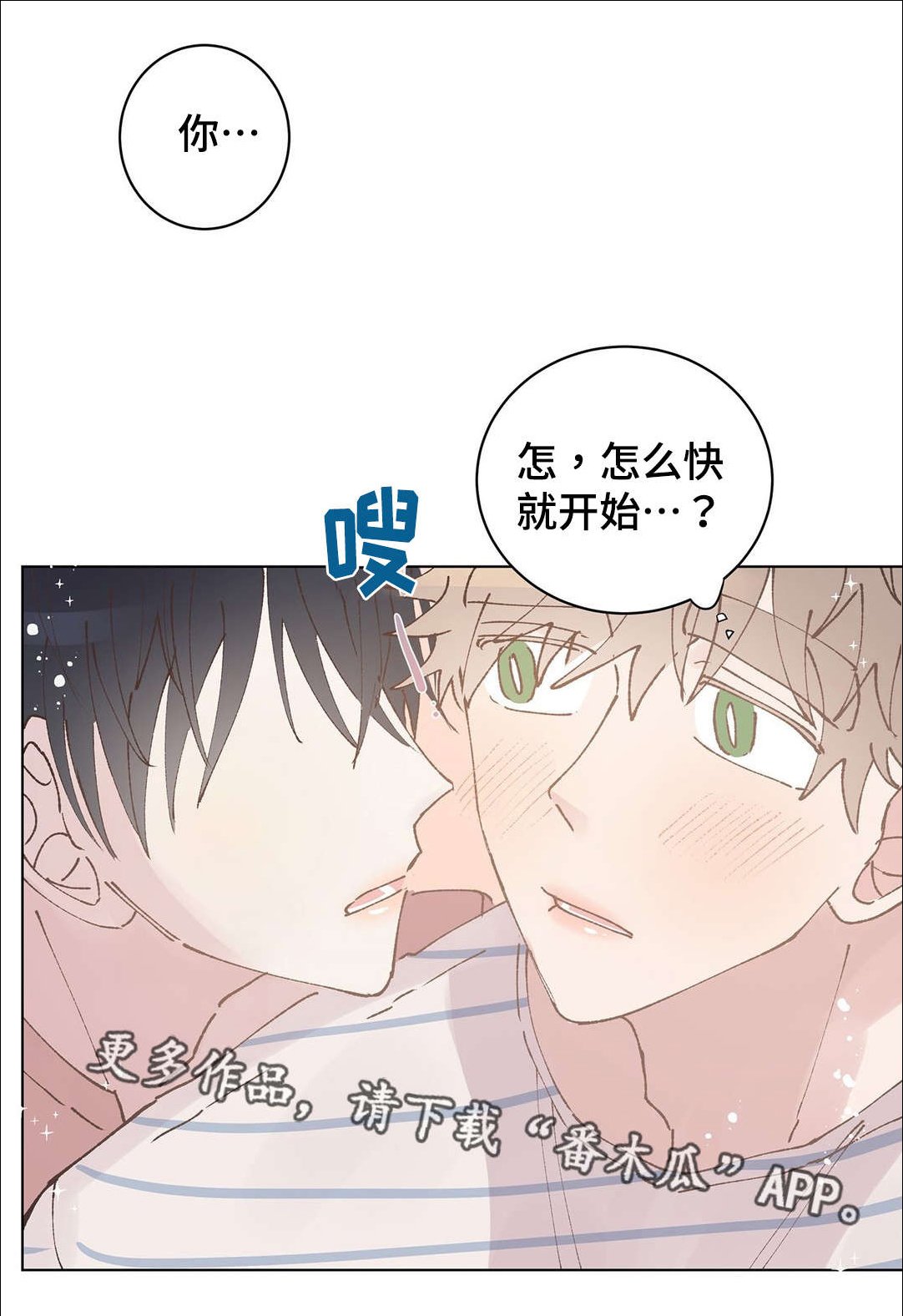 第32章：约会