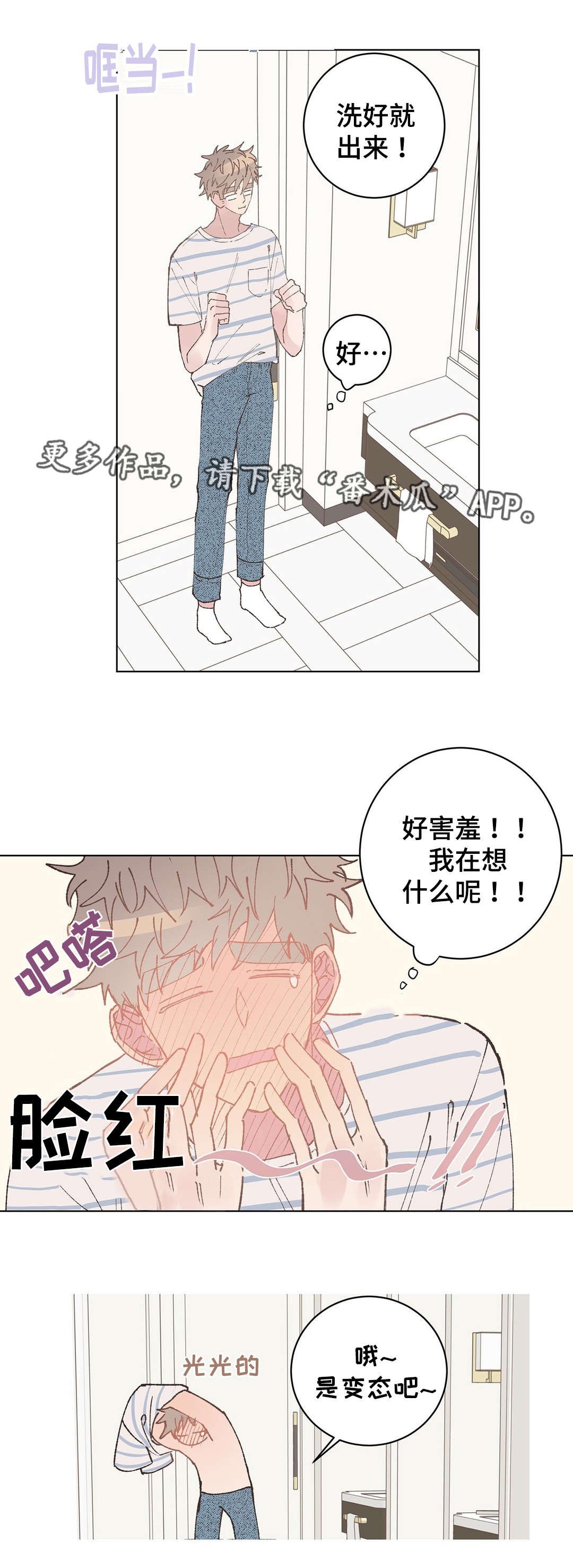 第32章：约会