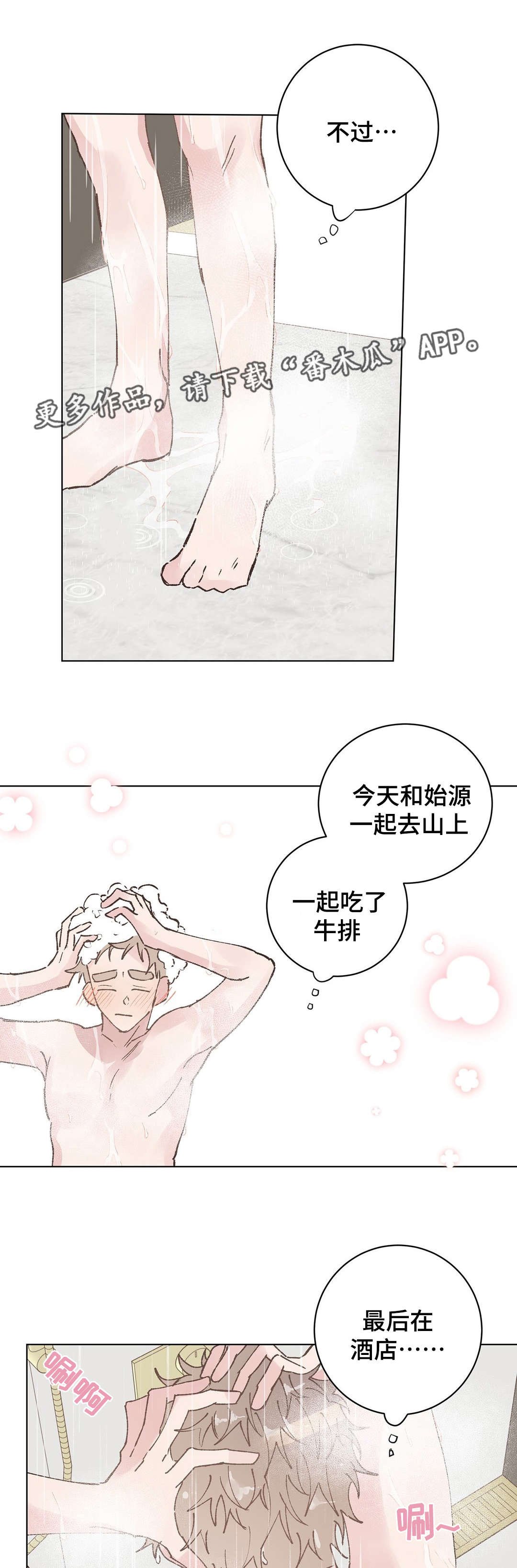 第32章：约会