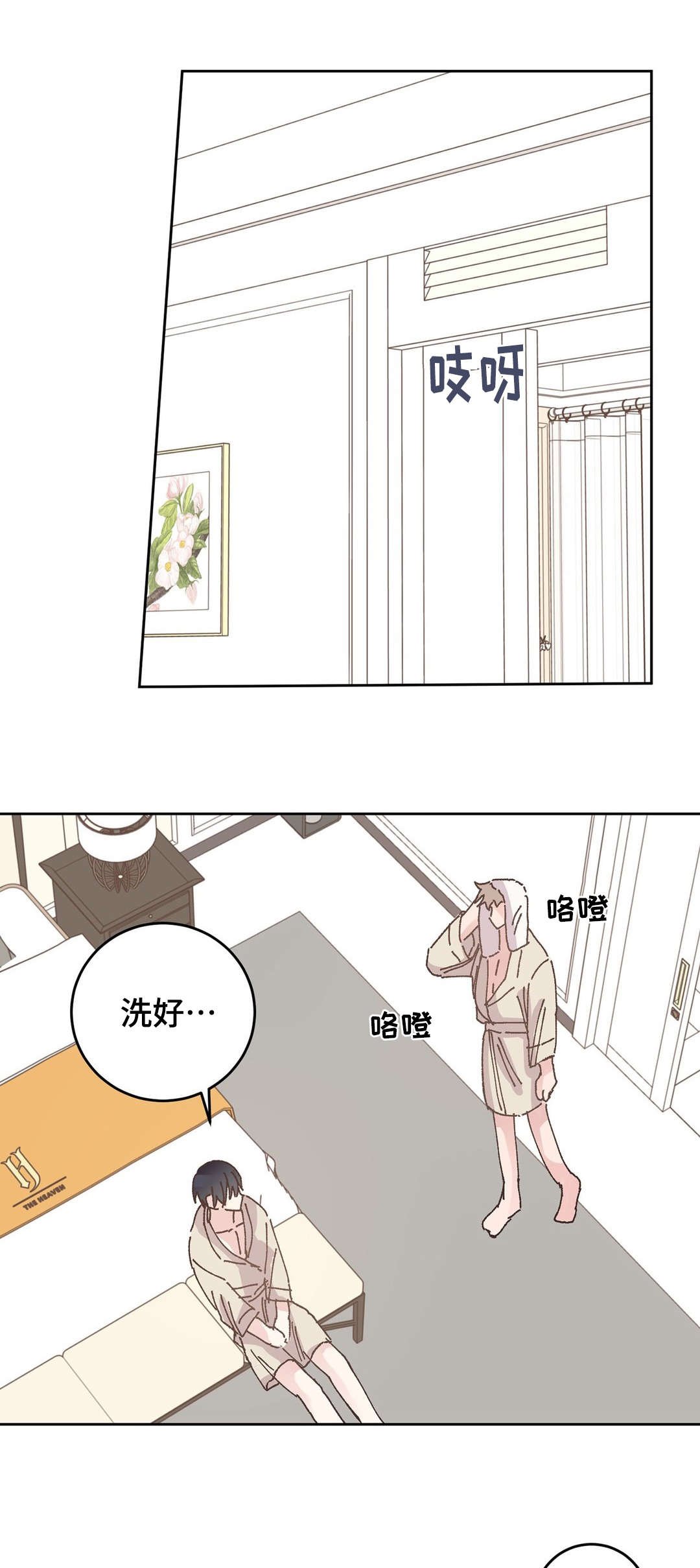 第33章：喝酒