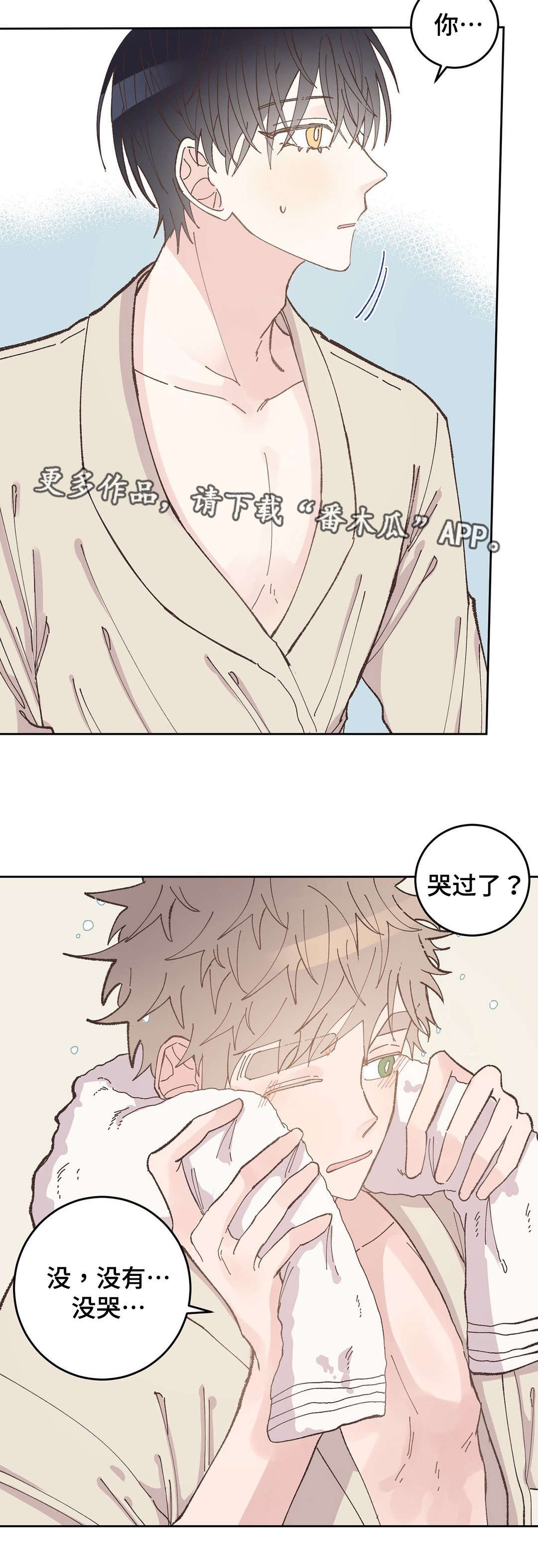 第33章：喝酒