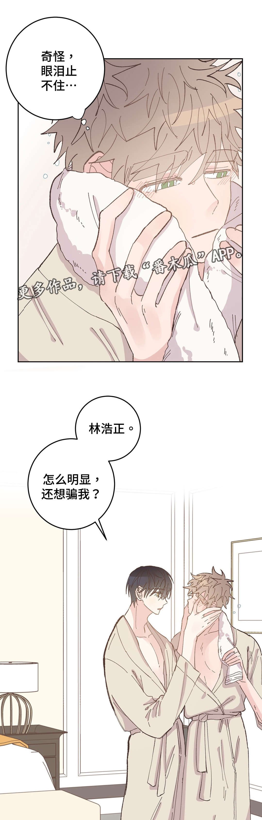 第33章：喝酒