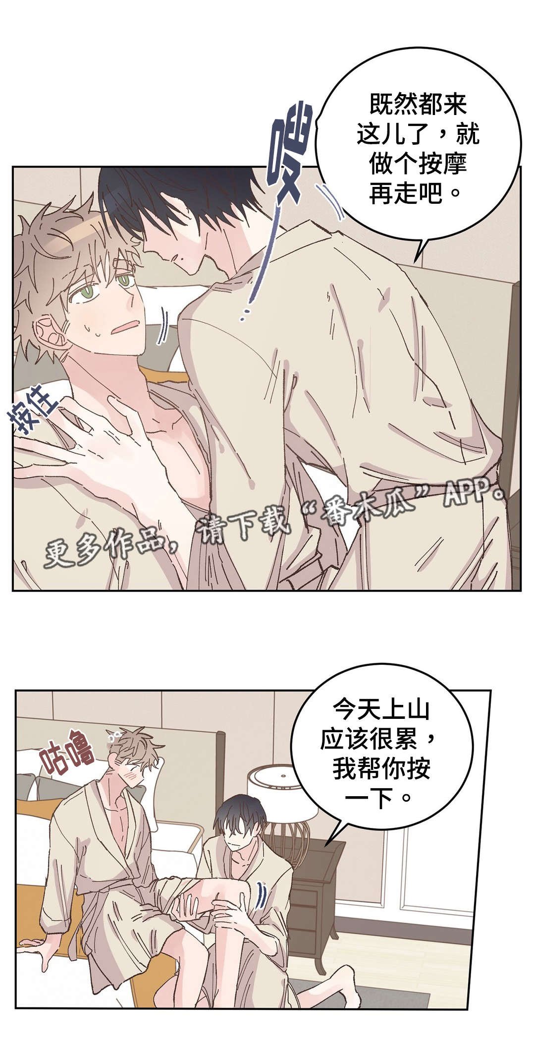第33章：喝酒