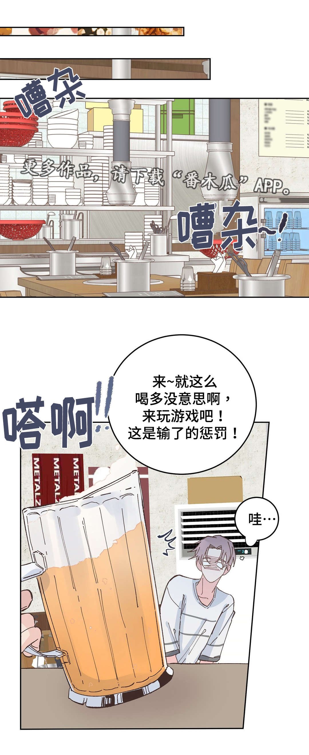 第33章：喝酒