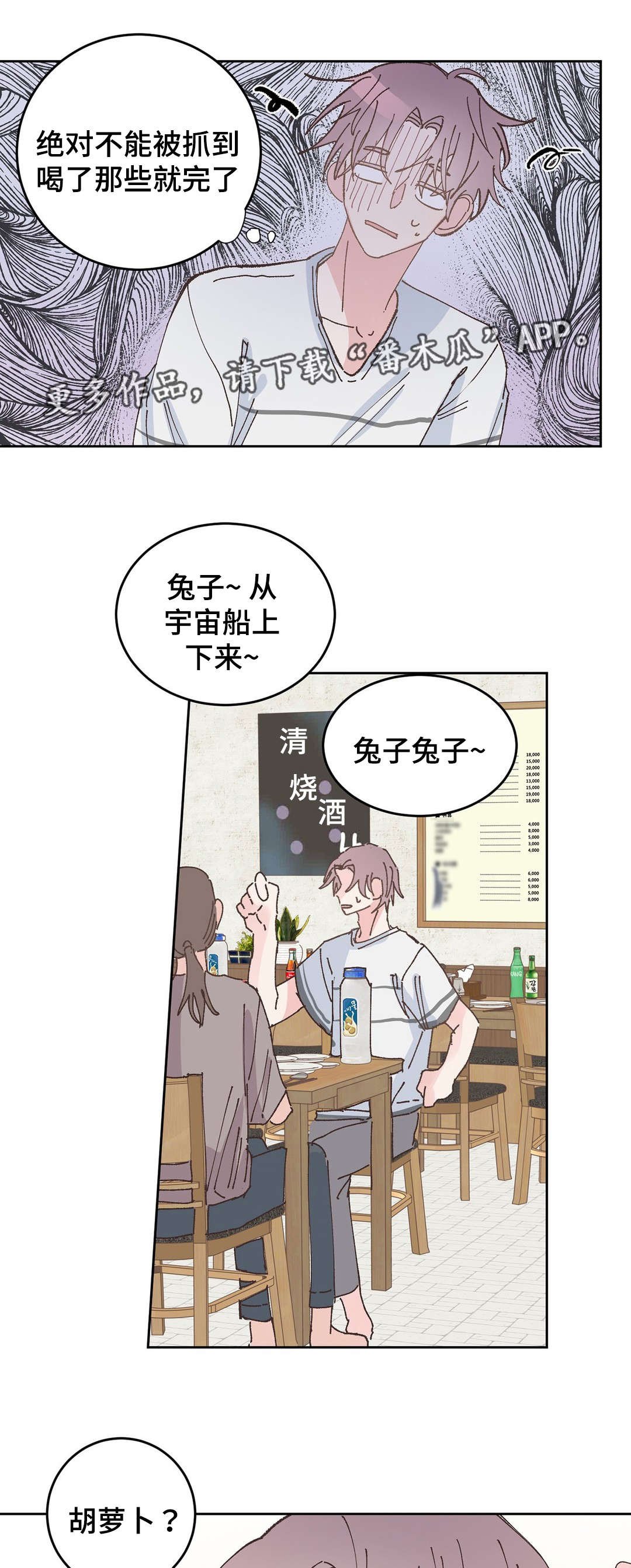 第33章：喝酒