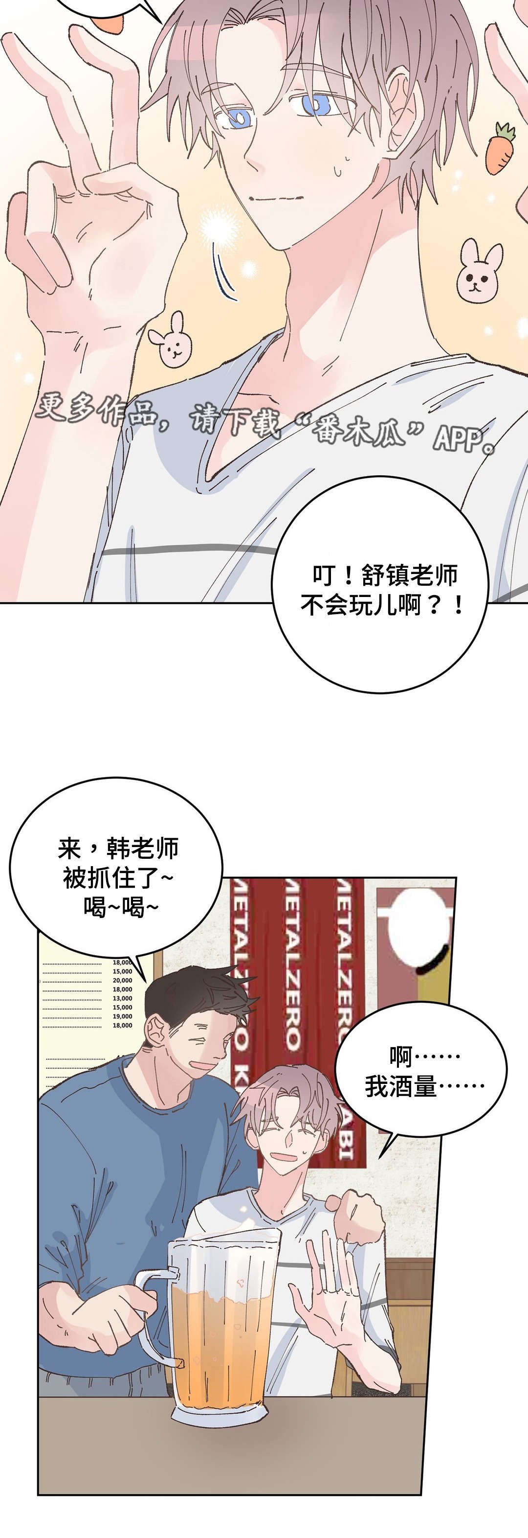 第33章：喝酒
