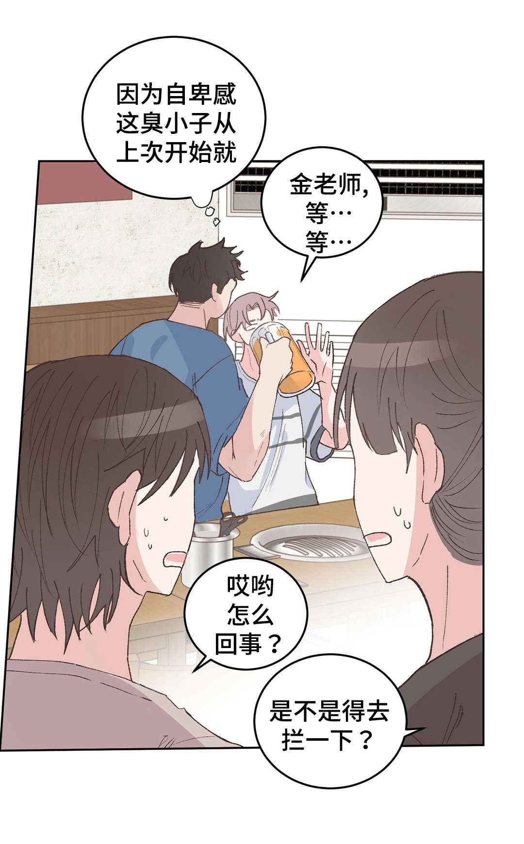 第34章：骑士