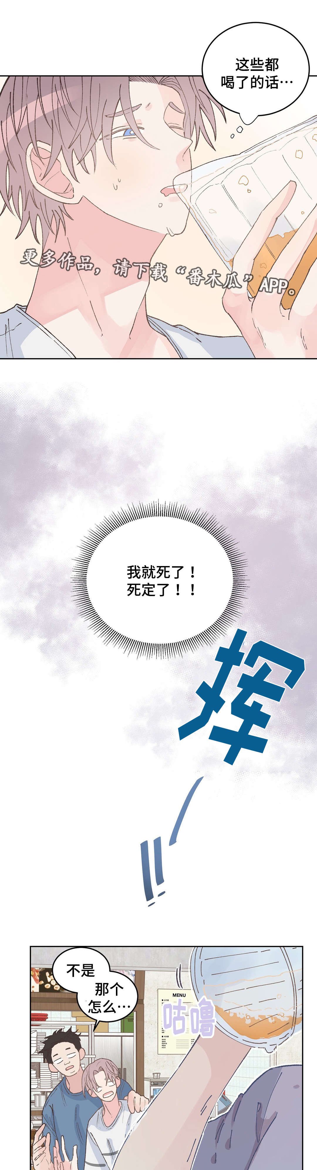第34章：骑士