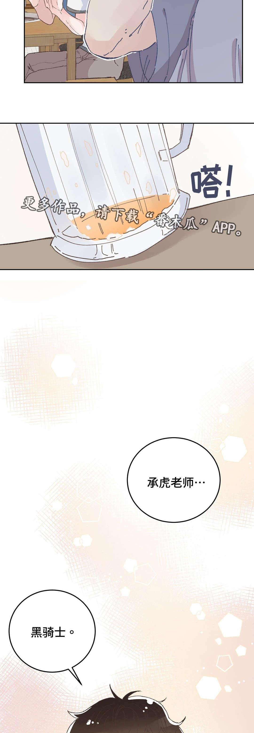 第34章：骑士