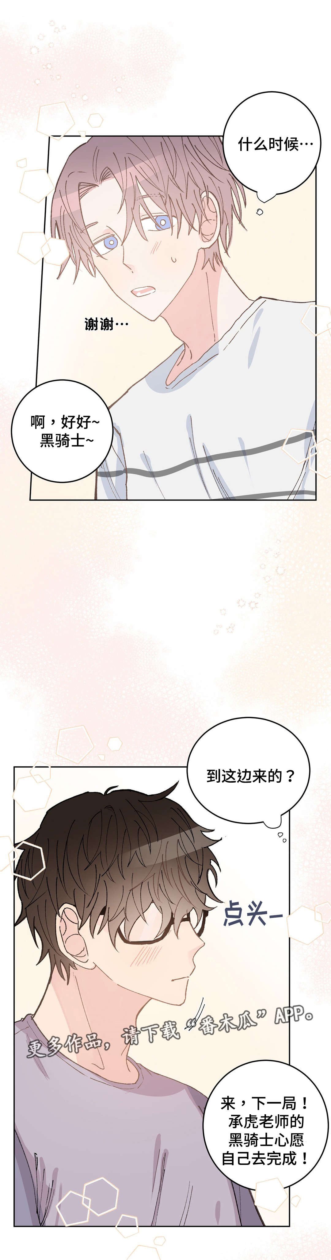 第34章：骑士