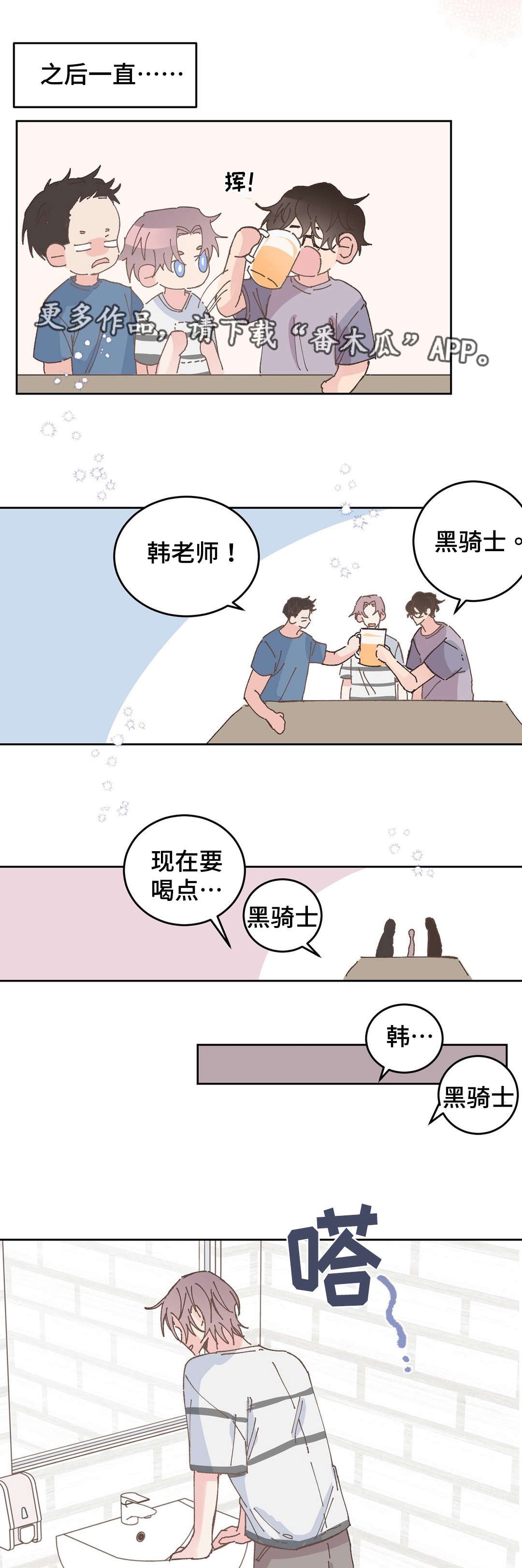 第34章：骑士