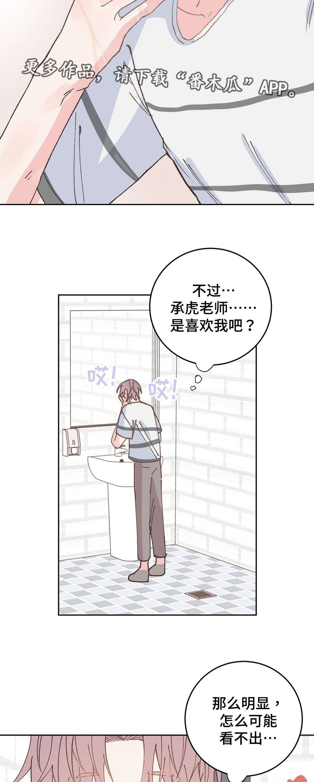 第34章：骑士