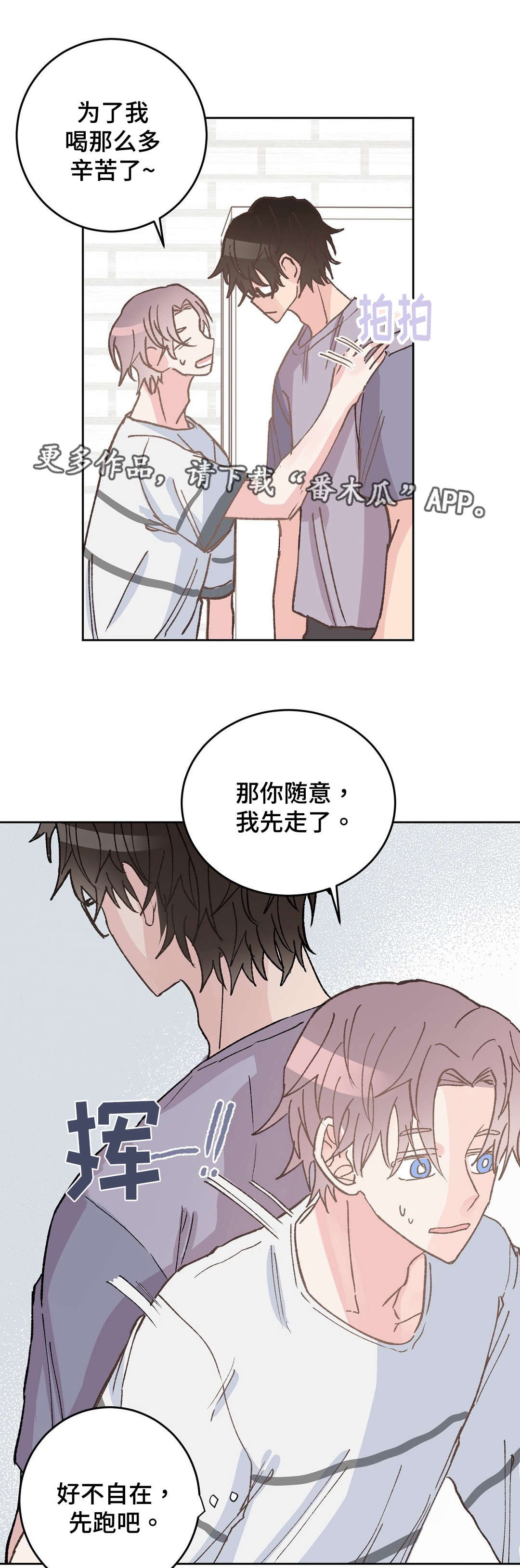 第34章：骑士