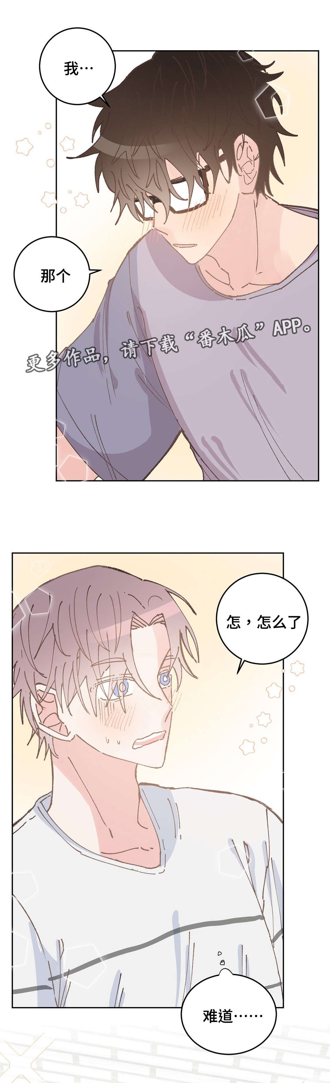 第35章：告白