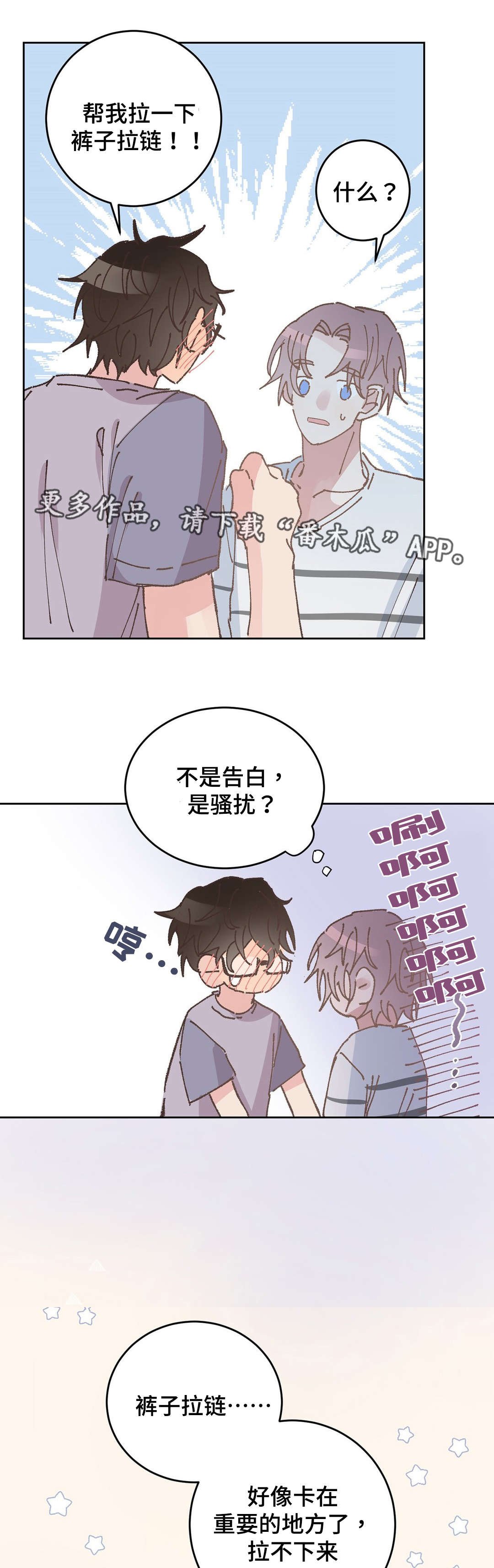 第35章：告白