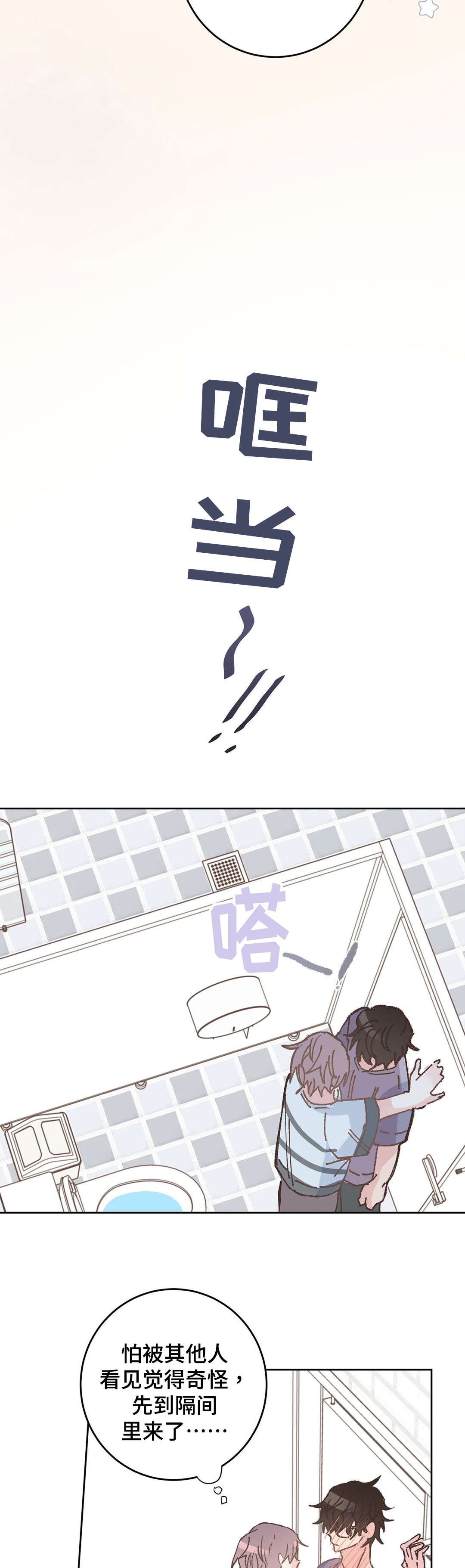 第35章：告白