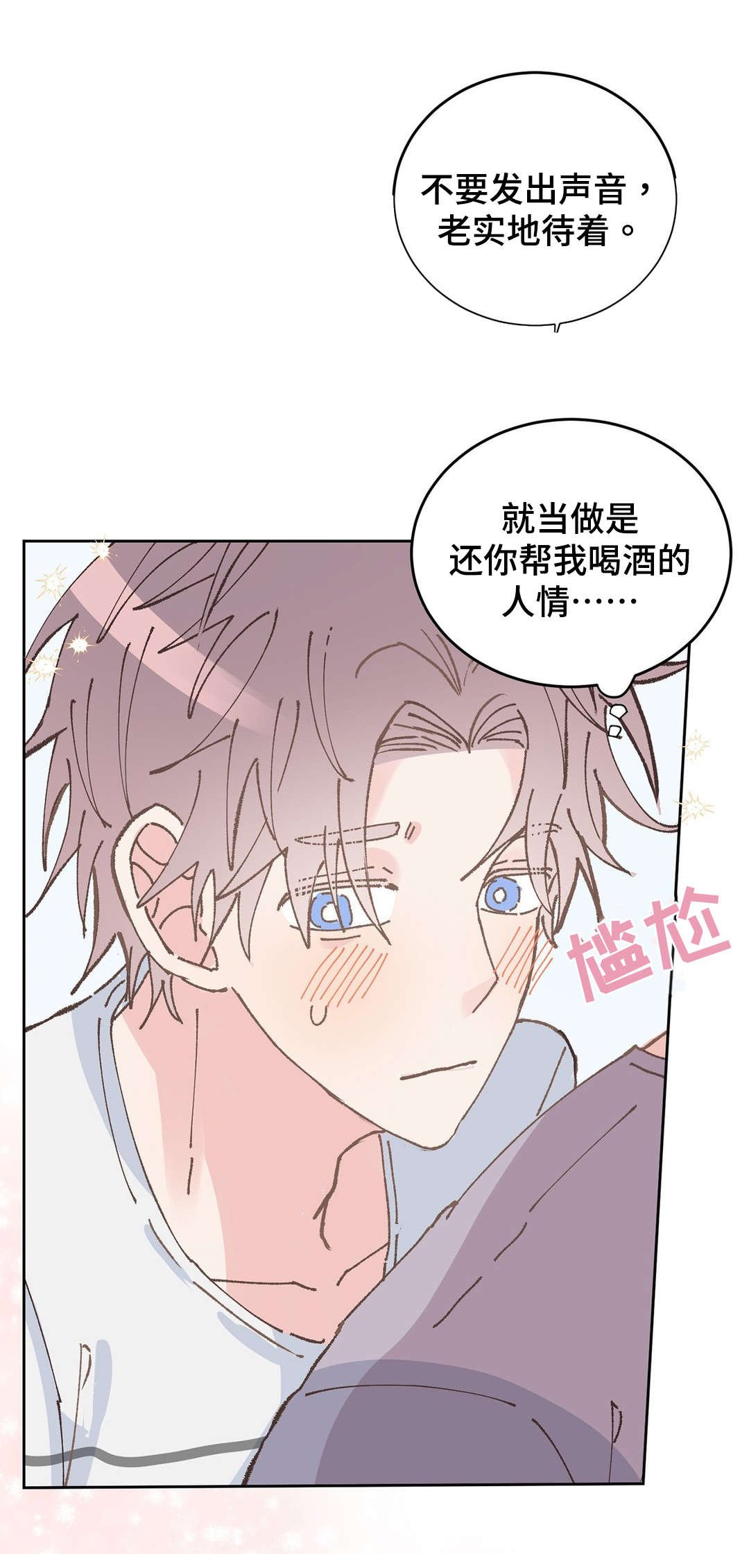 第35章：告白