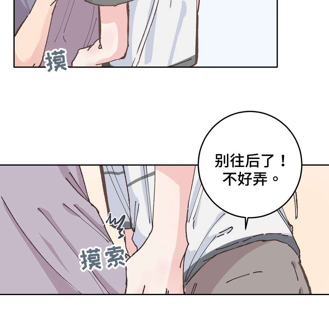 第35章：告白