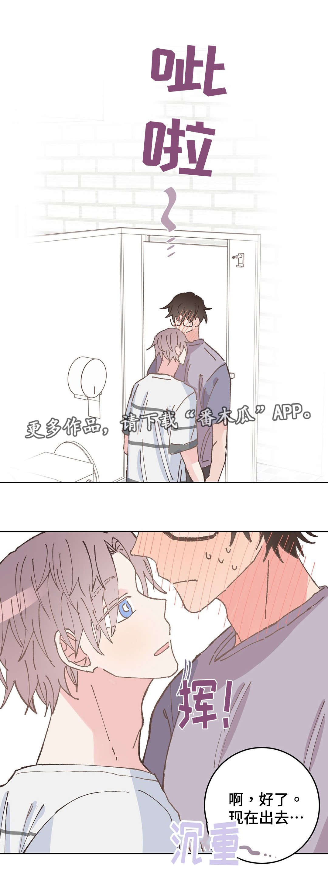 第35章：告白