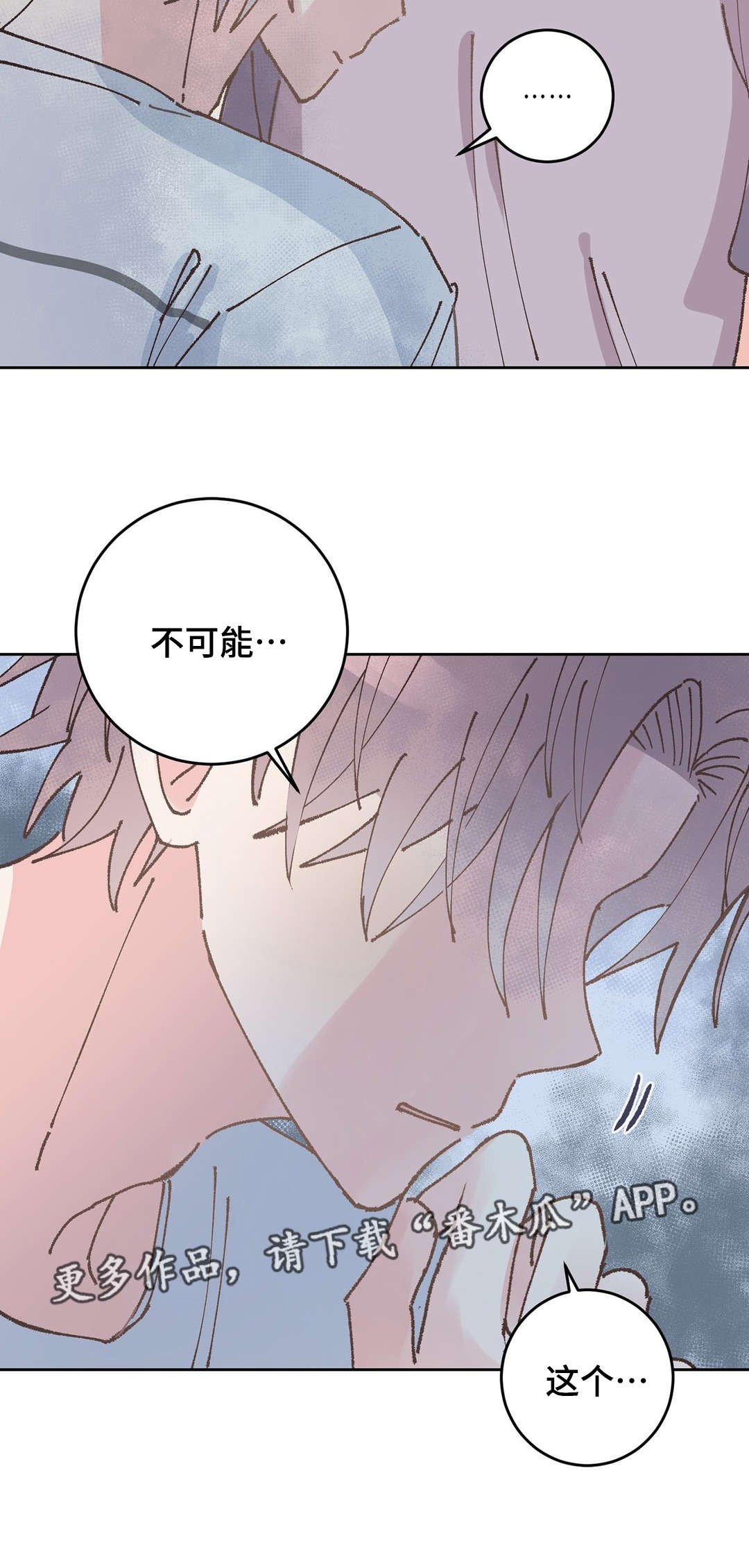 第35章：告白