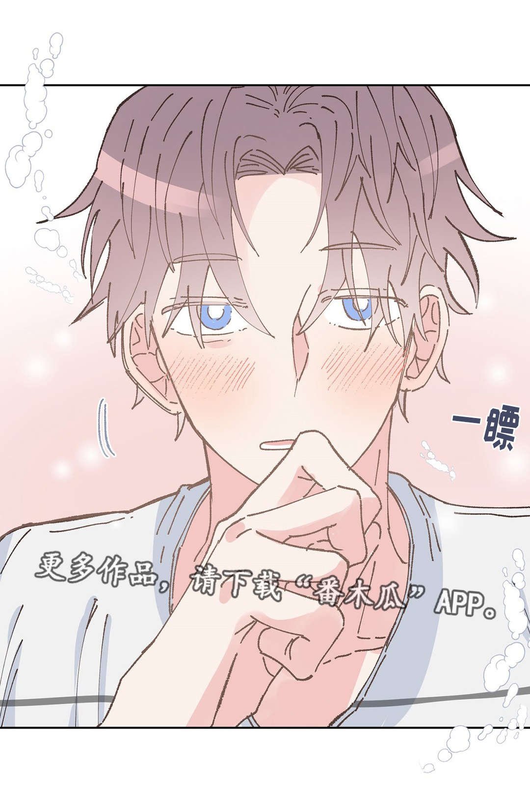 第36章：拒绝