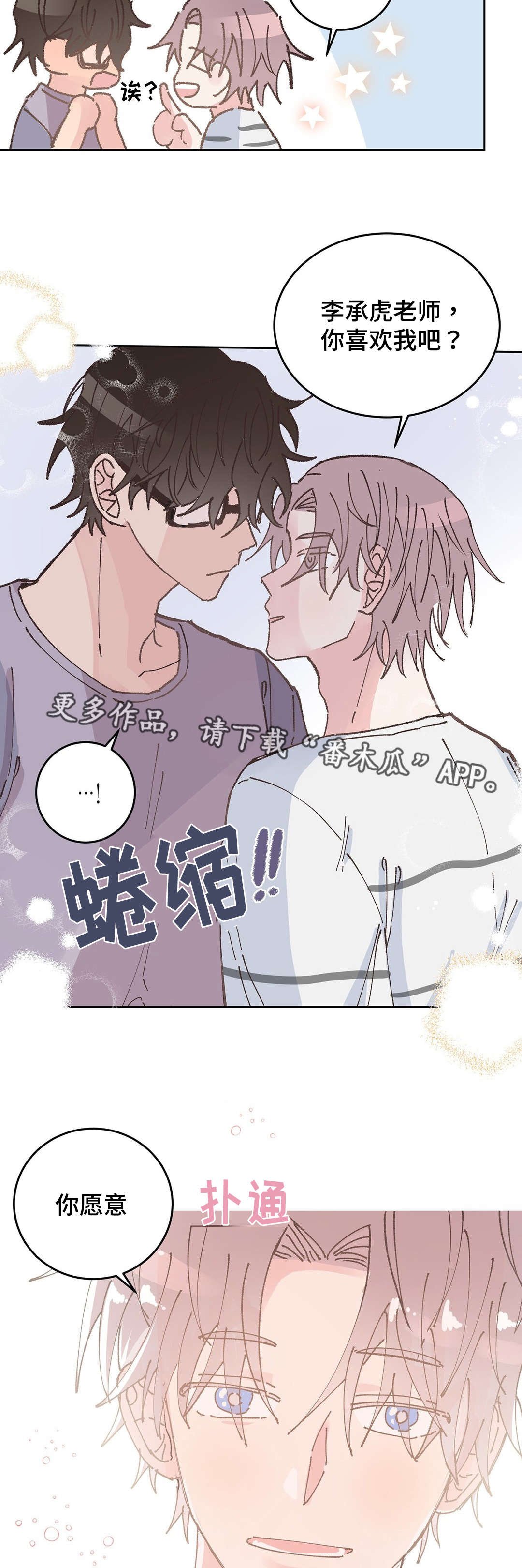 第36章：拒绝