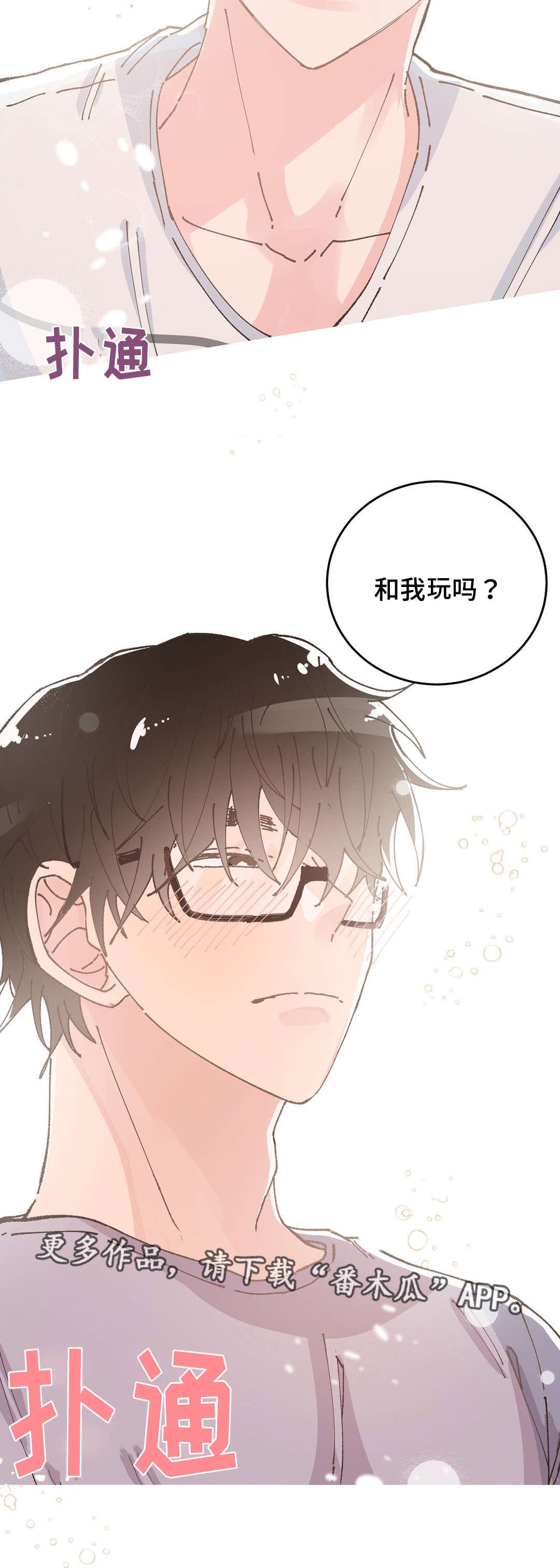 第36章：拒绝