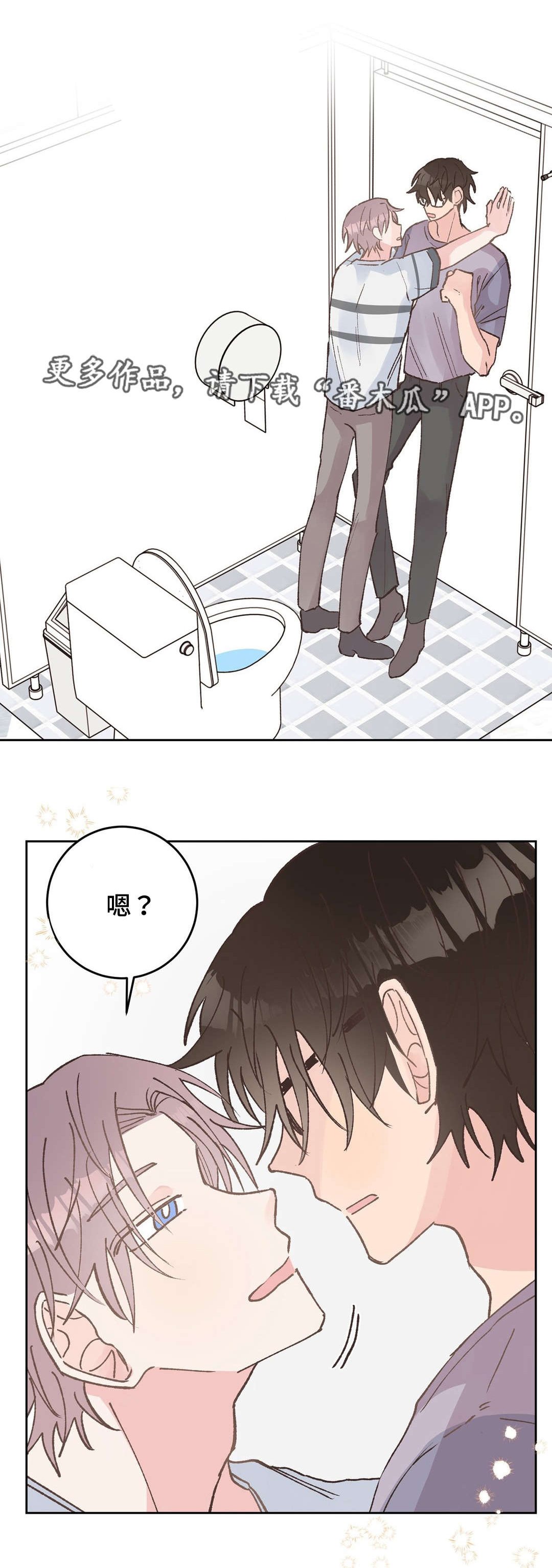 第36章：拒绝