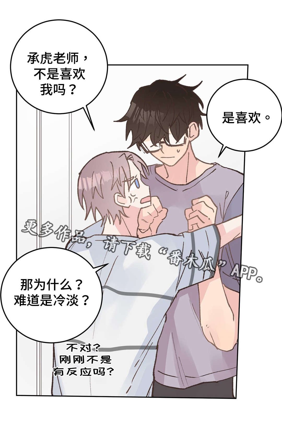 第36章：拒绝