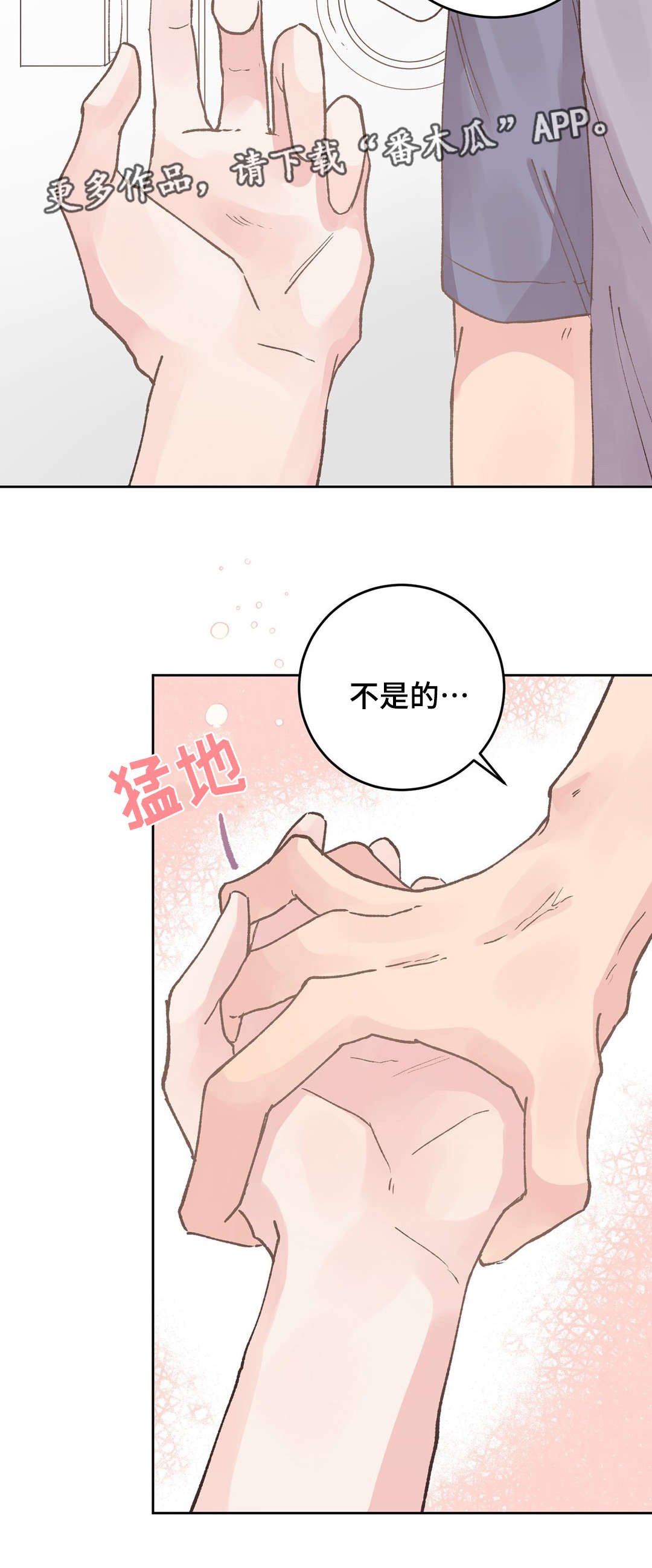 第36章：拒绝