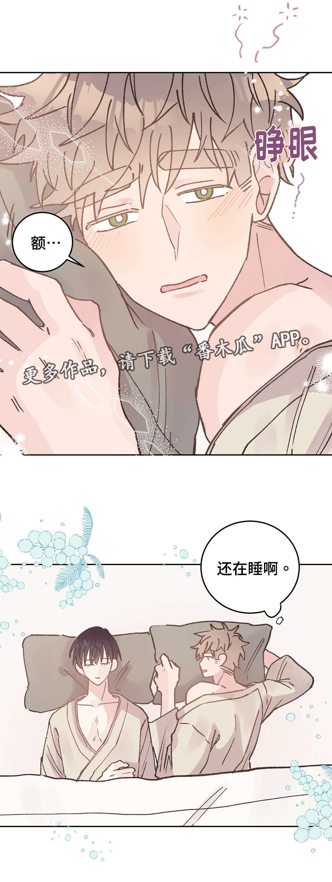 第38章：眼镜