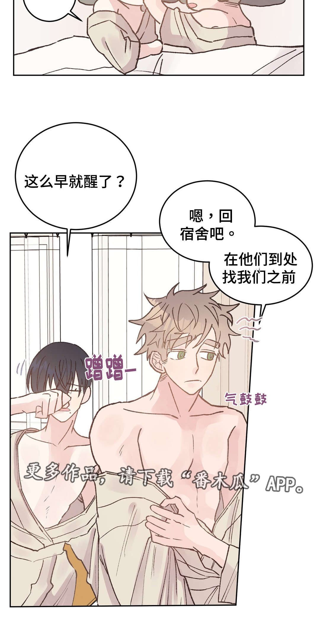 第39章：嫉妒