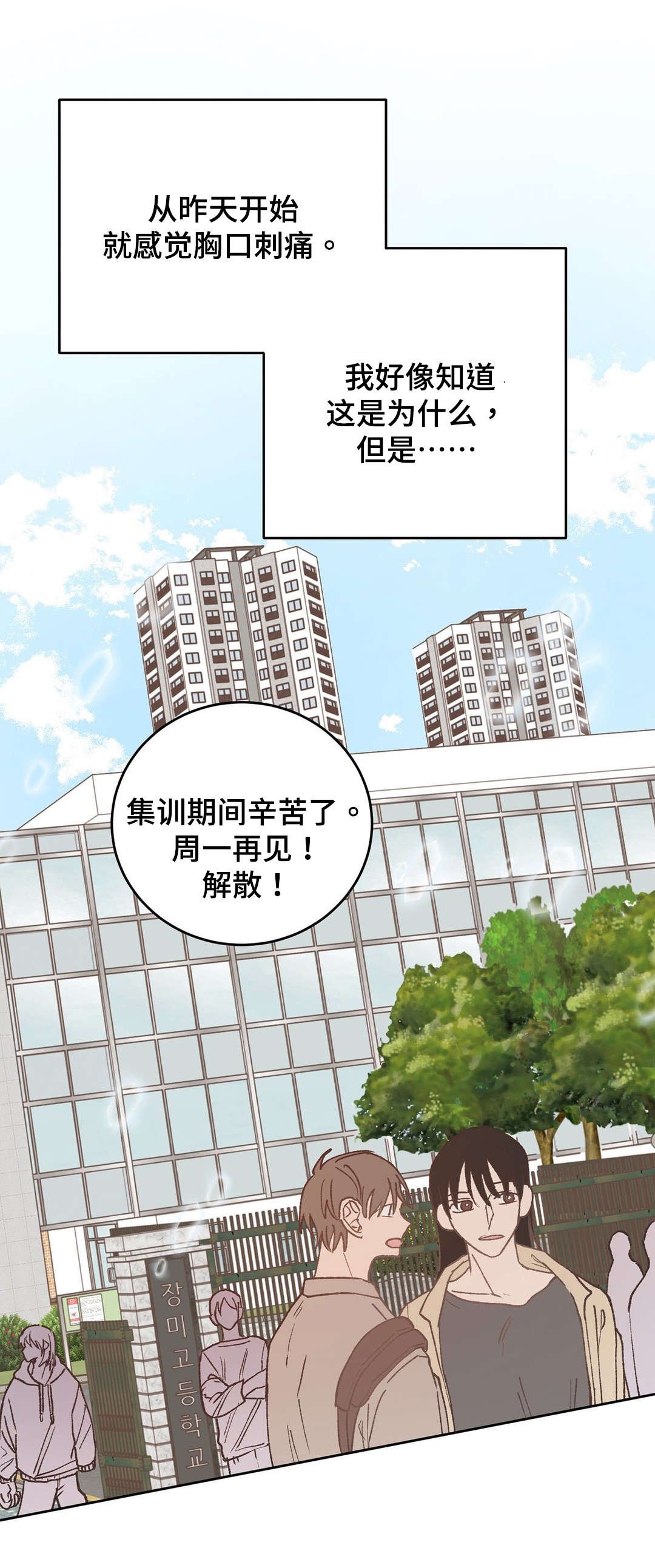 第39章：嫉妒