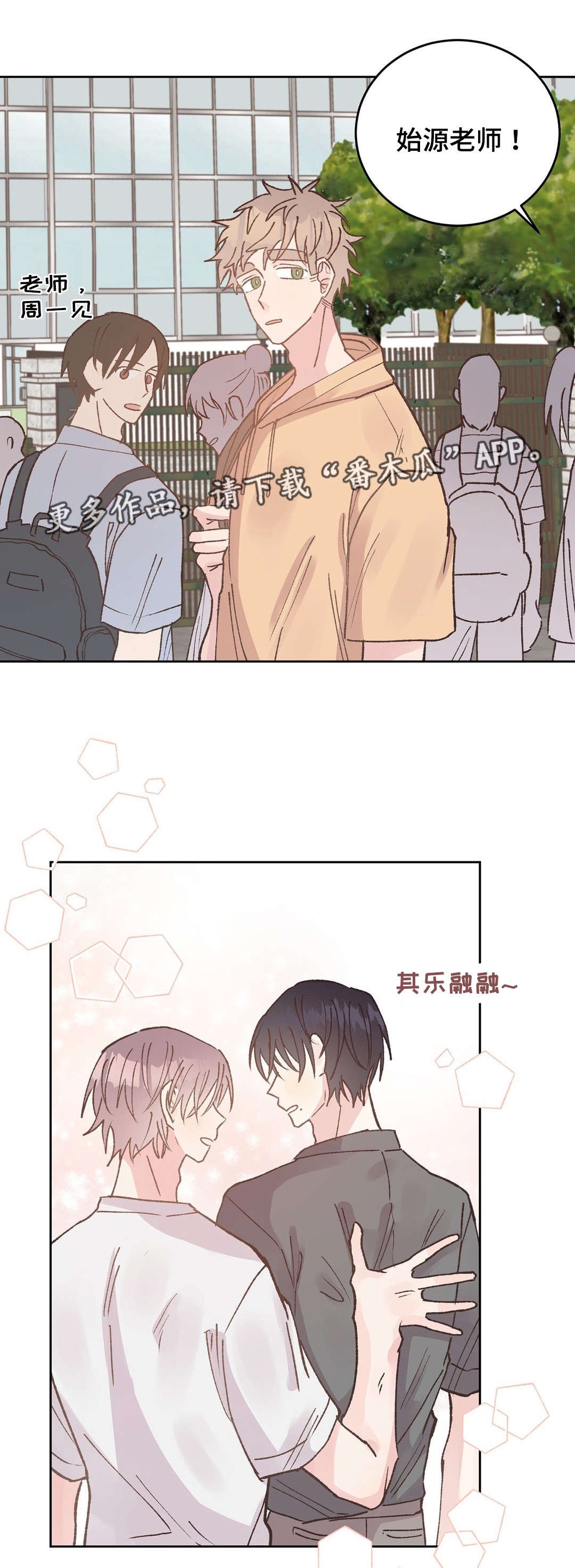第39章：嫉妒