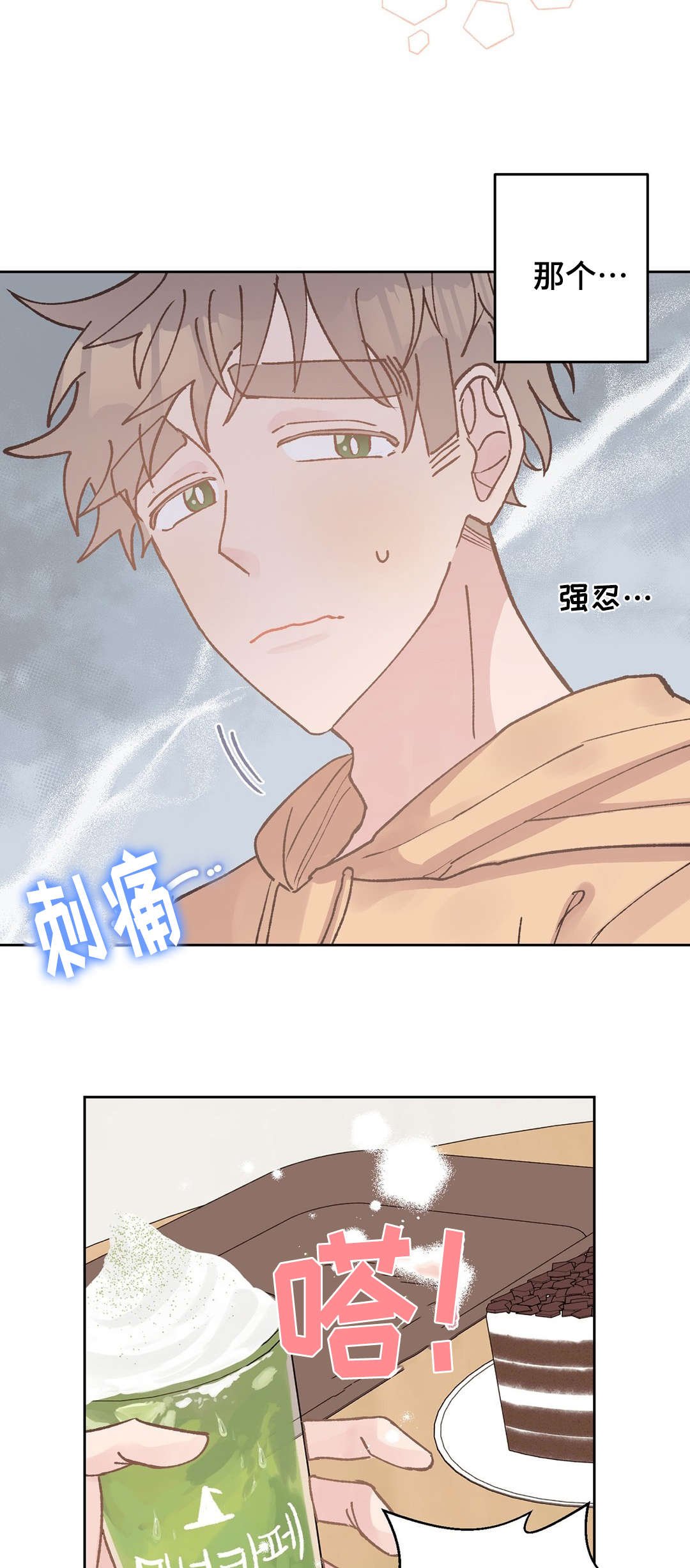 第39章：嫉妒